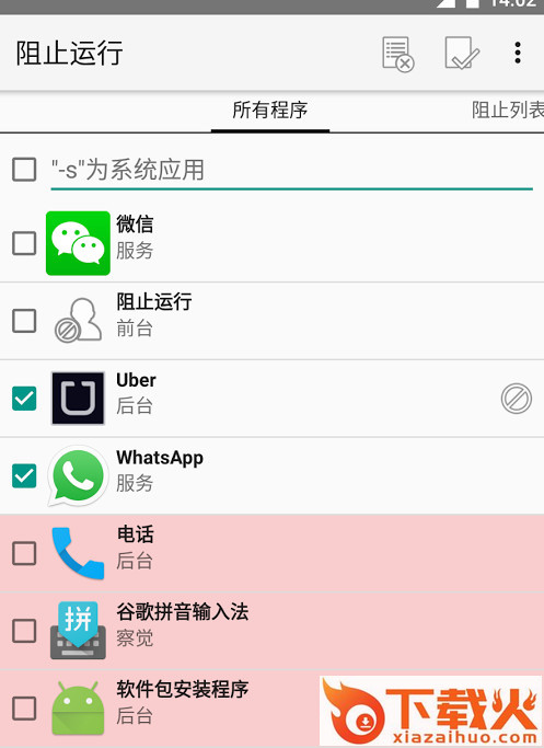 绿色运行1.2.5版下载截图1