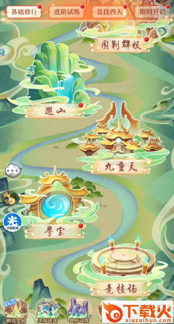 少年西游记送毕业金蝉截图1