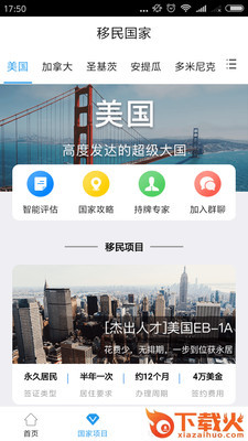 美移截图2