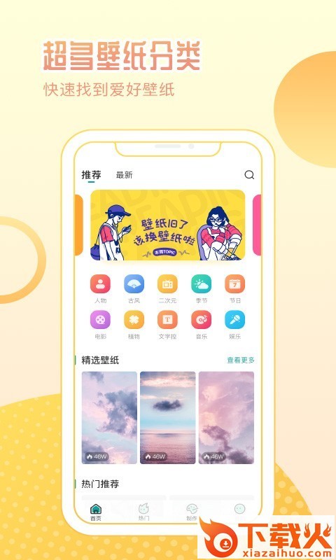 鹦鹉壁纸截图2