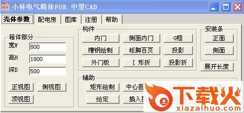 小林电气