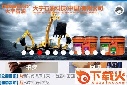 众要机械截图3
