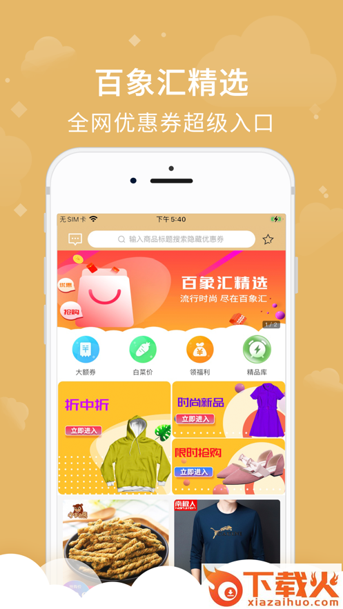 百象汇app截图1