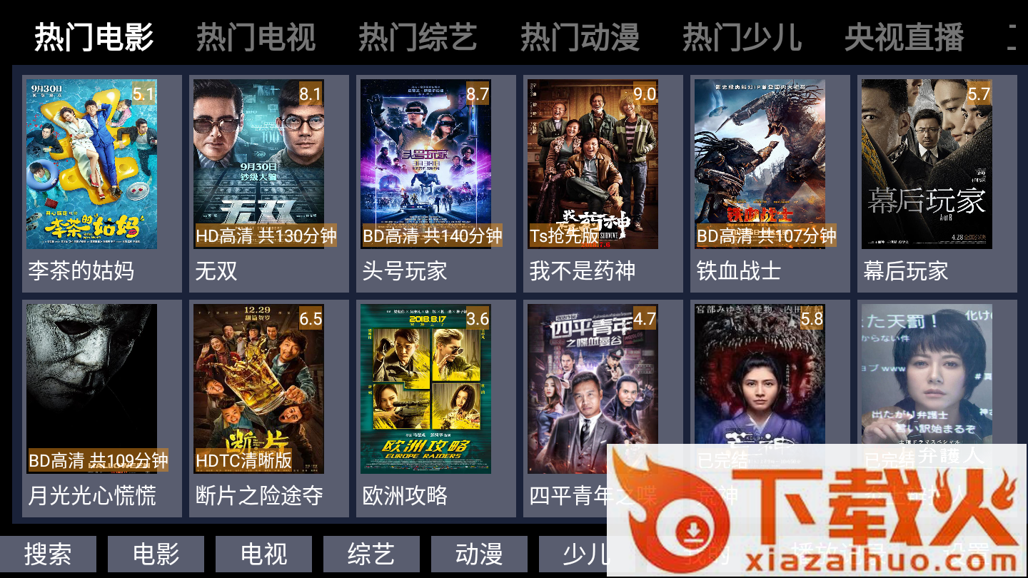 小看吧TV截图1