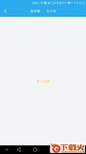 甘教云培训app截图2