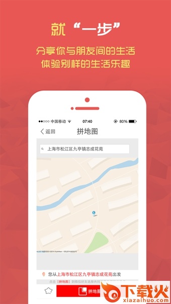 一步app下载截图1