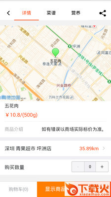 吉犁App截图1
