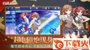 约战精灵再临2020最新版 v3.68 安卓版截图1