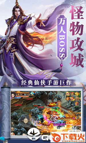 御天剑歌截图2