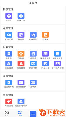 木管家app截图1