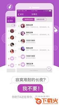 小爱爱app截图1