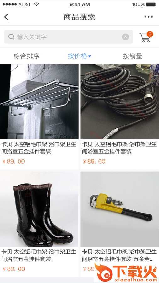 诚品优选app截图2