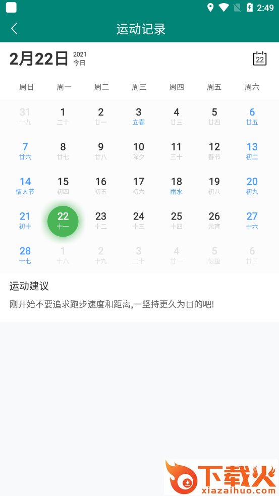 昊古体育app截图2