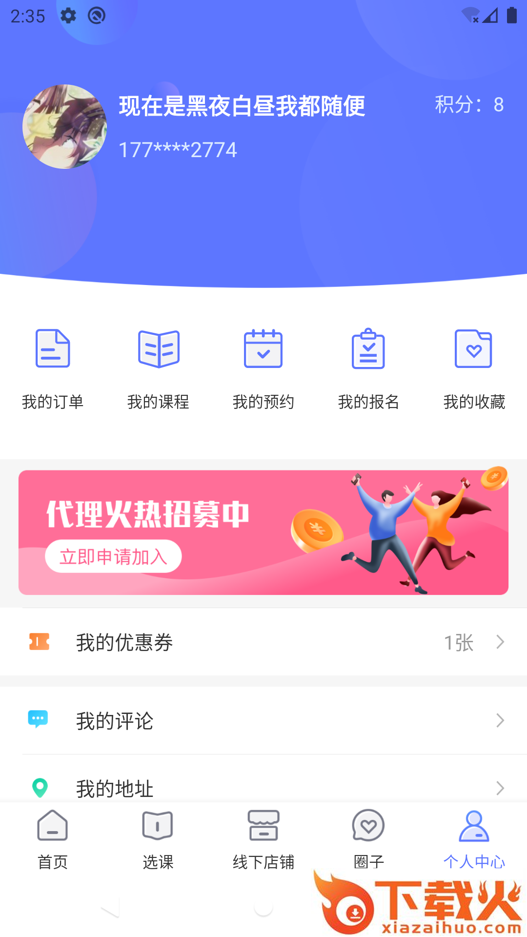 东方韵承app截图2