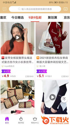 任购 v0.0.20 安卓版截图1