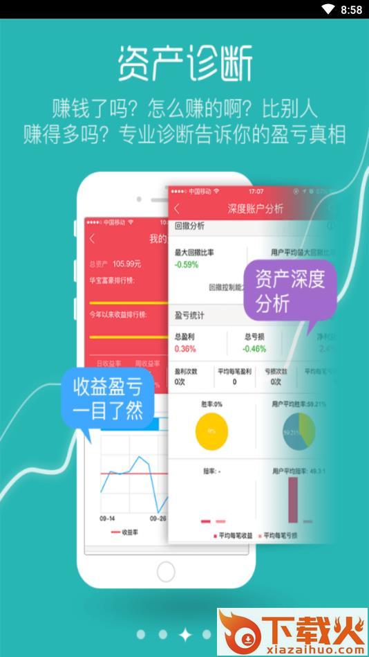 华宝证券app手机版下载截图2
