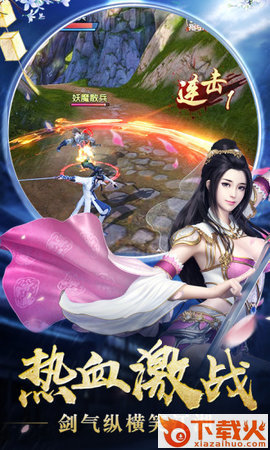 青云传之仙灵幻境截图2