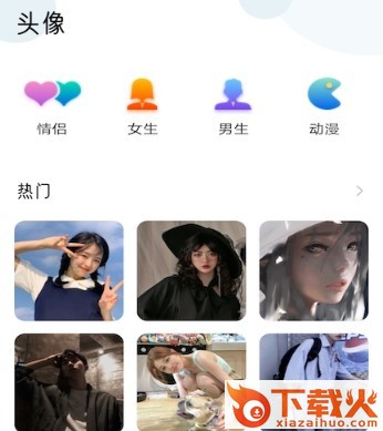 可爱头像截图3