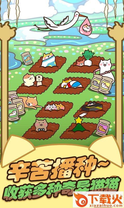 猫咪田园中文版截图1