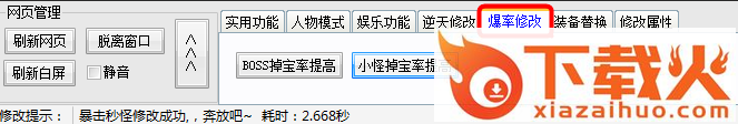 造梦西游4瑾哥辅助 v4.9 最新版_附使用教程 截图2