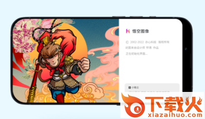 悟空图像app截图3