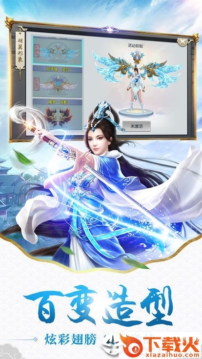 枫影仙侠传截图1