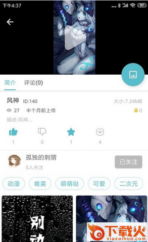 酷壁壁纸截图3