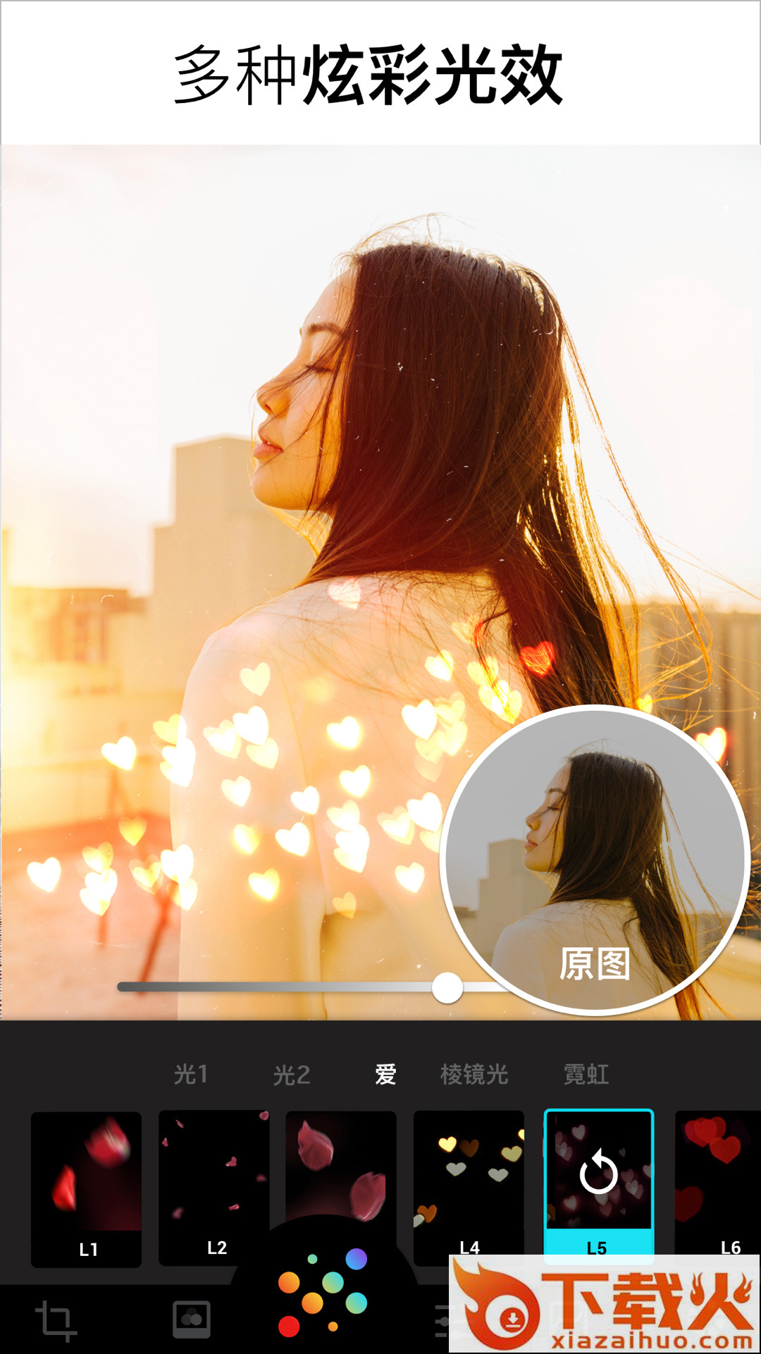 Lumii图片编辑app截图2