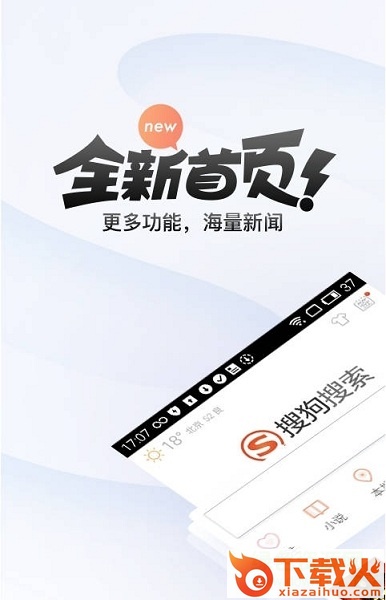 搜狗汪仔答题助手pc版 v5.9.0.3 模拟器版 截图1