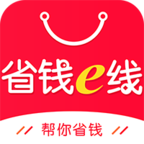 省钱e线最新版下载-省钱e线appv3.1.24 安卓版