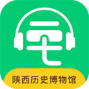 陕西历史博物馆讲解app下载-陕西博物馆讲解v2.0.0 最新版
