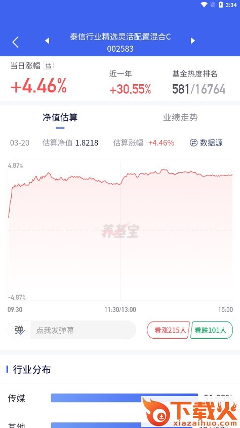 养基宝app官方版截图2