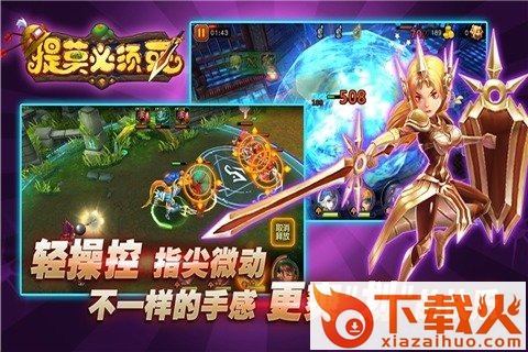 提莫必须死3D手游下载截图1