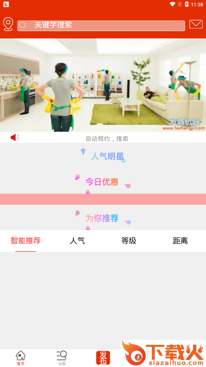 都市小兵截图1