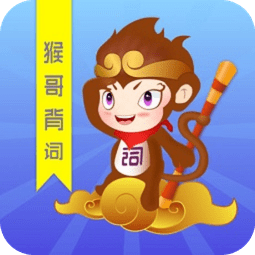 猴哥背词苹果版-猴哥背词ios(暂未上线)v3.2.0 iPhone版