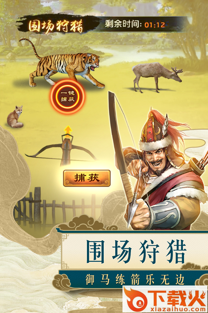 麻雀飞青天小米版截图1
