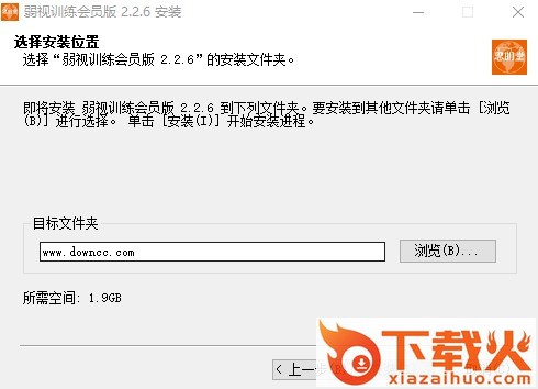 思明堂弱视训练软件 v2.6.6 官方最新版 截图1