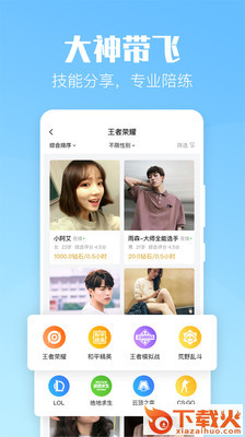 小C陪练截图2