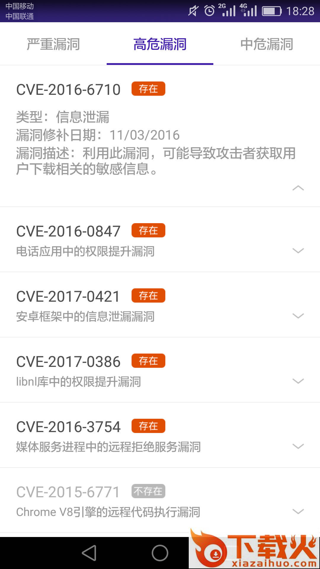 360透视镜app官方下载截图2