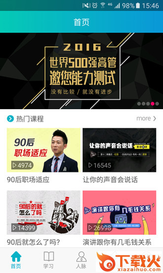 华企帮截图1