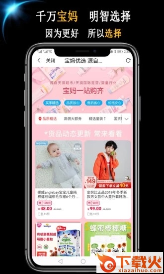 惠大众截图1