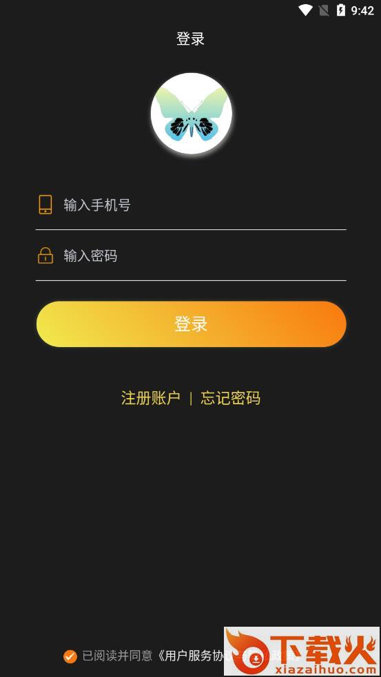 蝶宇宙app v1.0.5 安卓版截图1