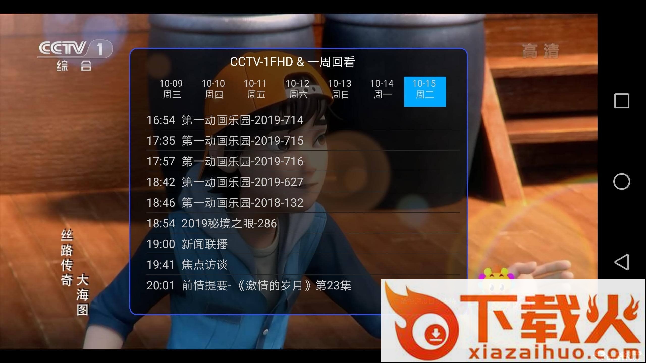 清爽蓝光电视截图1