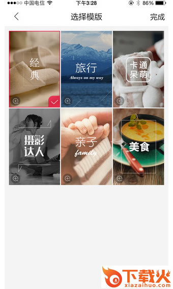 画报app手机版截图1