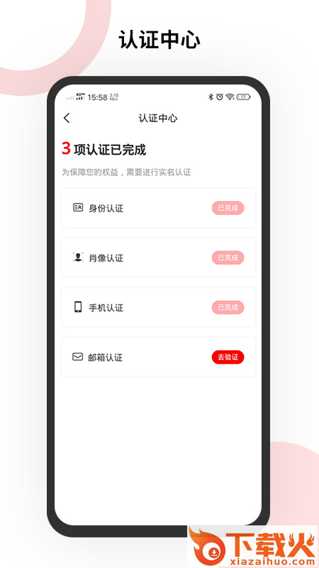 借记之家助贷截图2