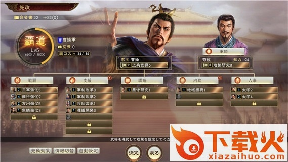 三国志14威力加强版正式补丁 截图1