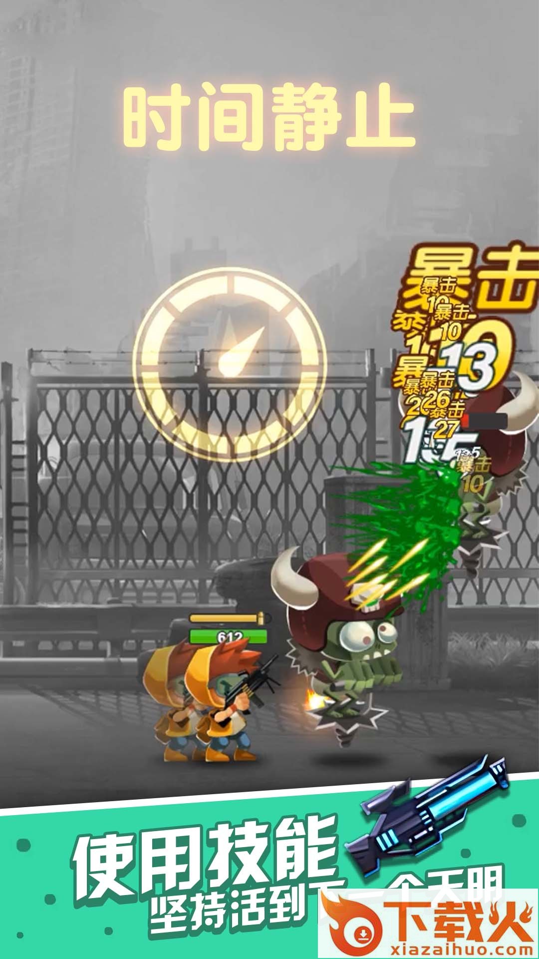 一起射击吧游戏截图2