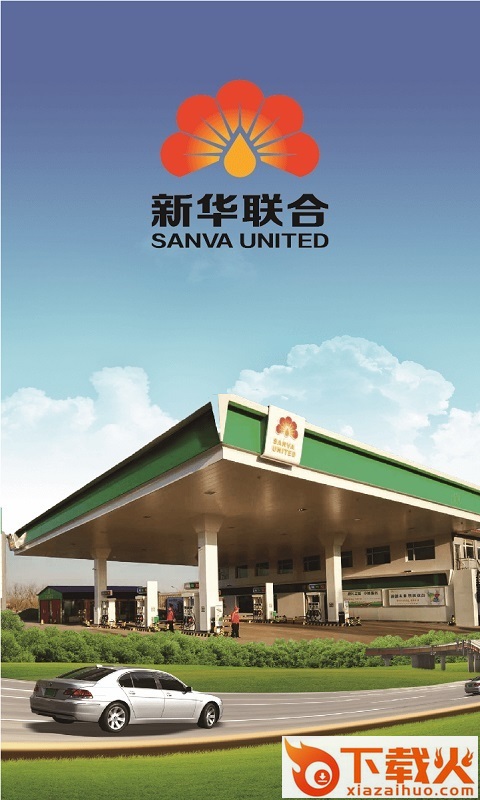 新华联合app截图1