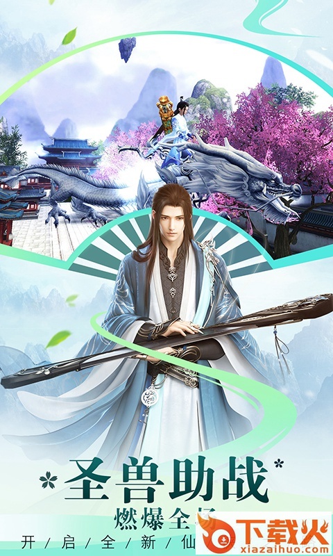 流浪三界截图1