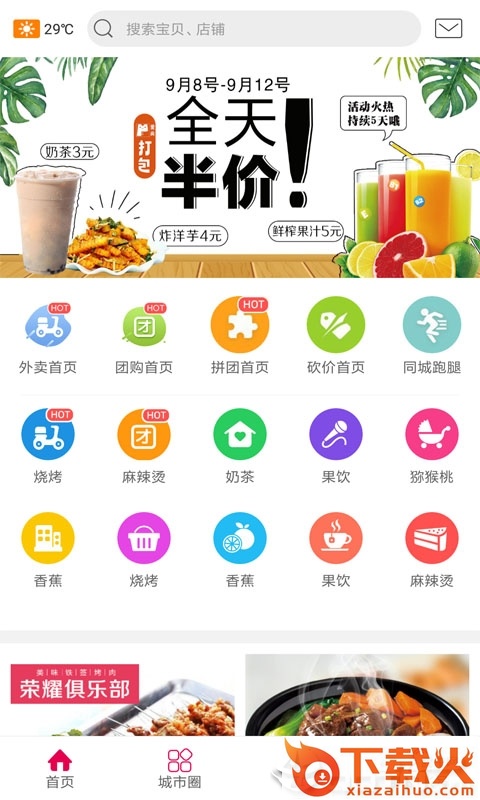 米易生活截图1